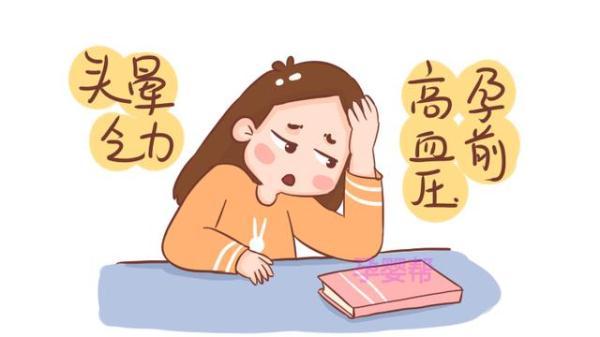 怀孕前这些疾病一定要治好（认真对待体检结果、配合医生治疗）